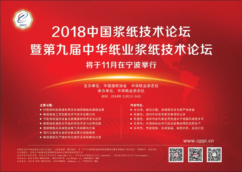 2016年8月新疆東盛祥紙業(yè)有限責任公司委托新疆化工設計研究院有限責任公司開展本項目環(huán)境影響評價工作